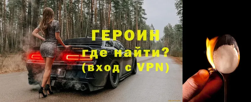 Героин белый  shop официальный сайт  Оса 