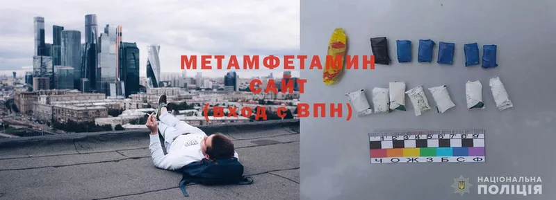 наркотики  mega ССЫЛКА  Метамфетамин Methamphetamine  Оса 